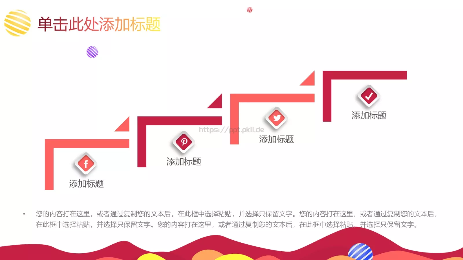 教学设计信息化微课教育培训PPT模板 第 17 页预览图