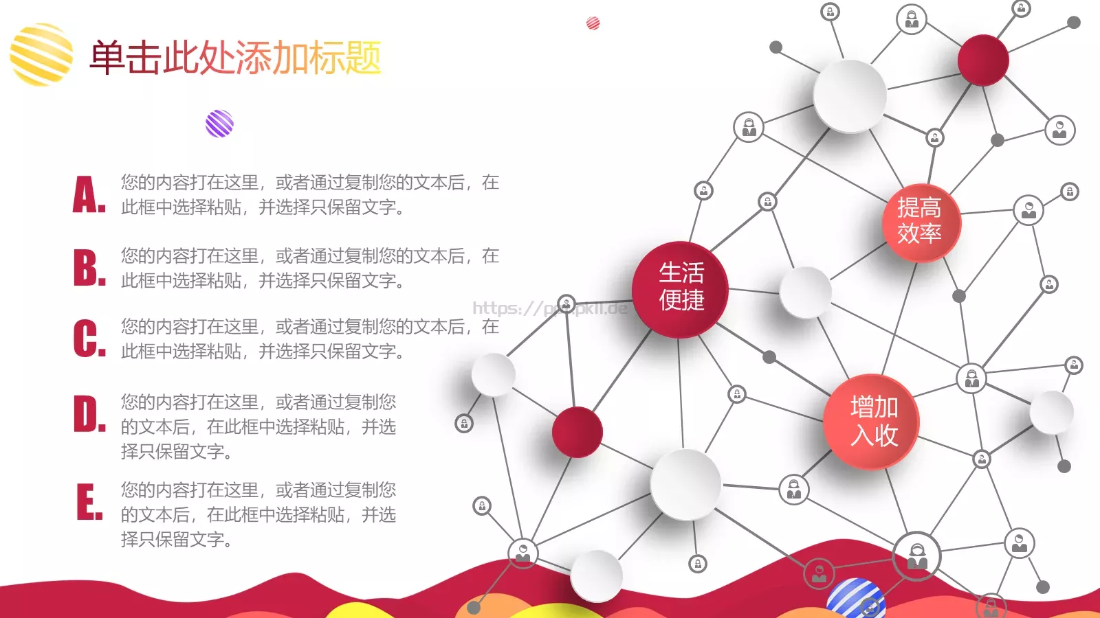 教学设计信息化微课教育培训PPT模板 第 19 页预览图