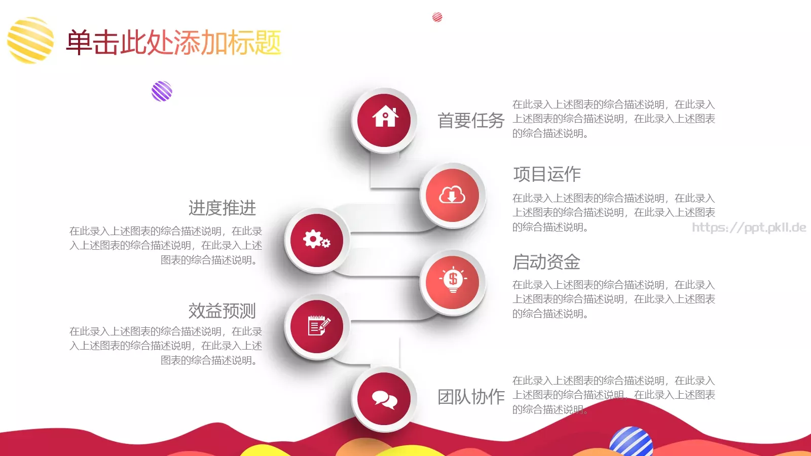 教学设计信息化微课教育培训PPT模板 第 21 页预览图