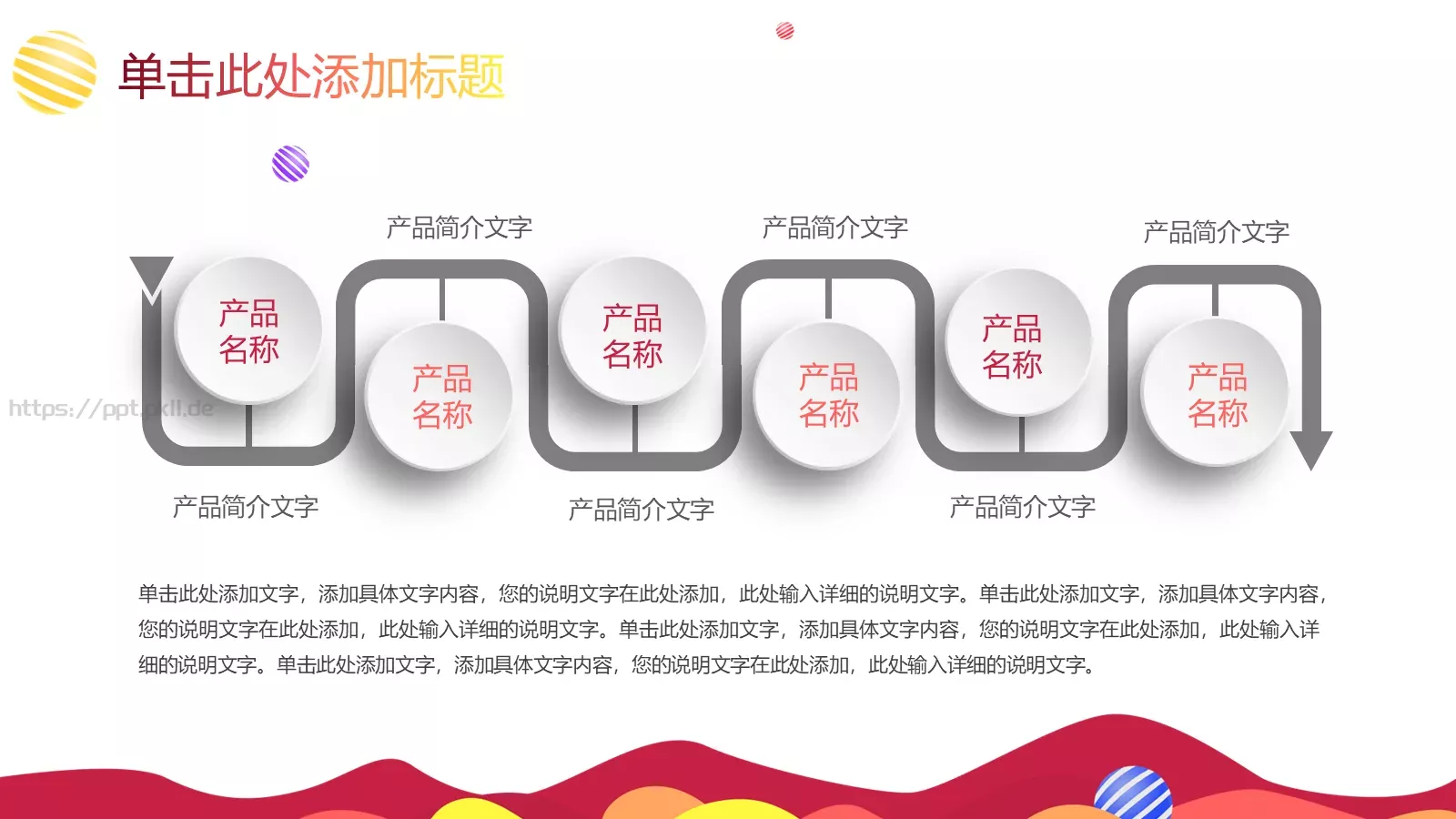 教学设计信息化微课教育培训PPT模板 第 23 页预览图