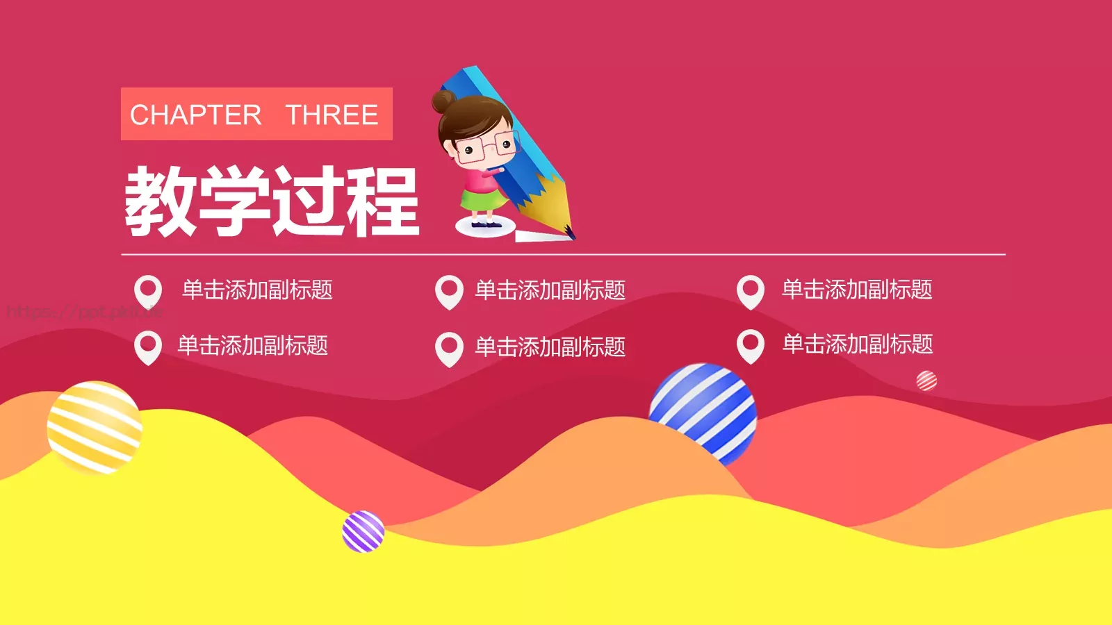 教学设计信息化微课教育培训PPT模板 第 24 页预览图