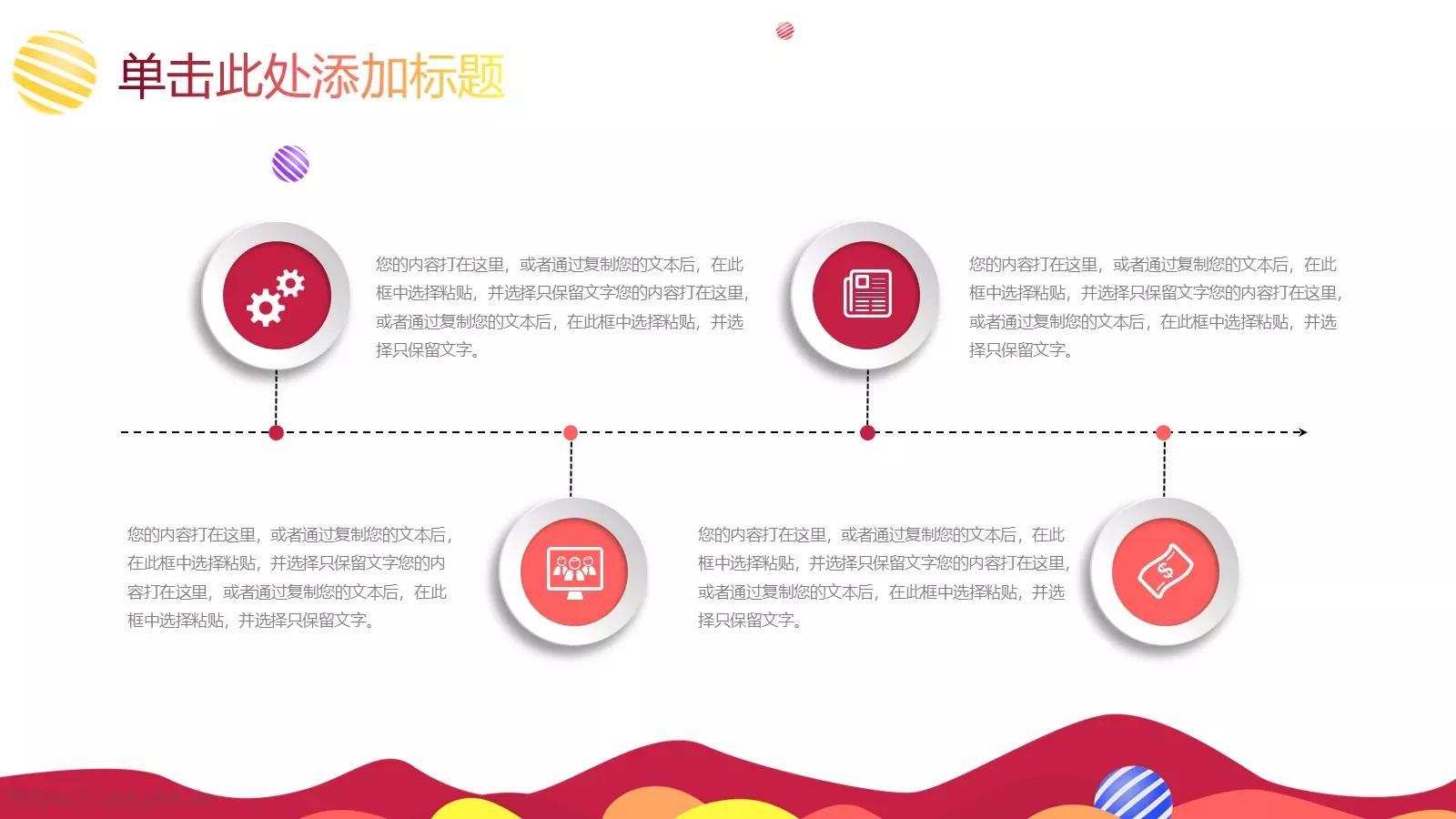 教学设计信息化微课教育培训PPT模板 第 29 页预览图