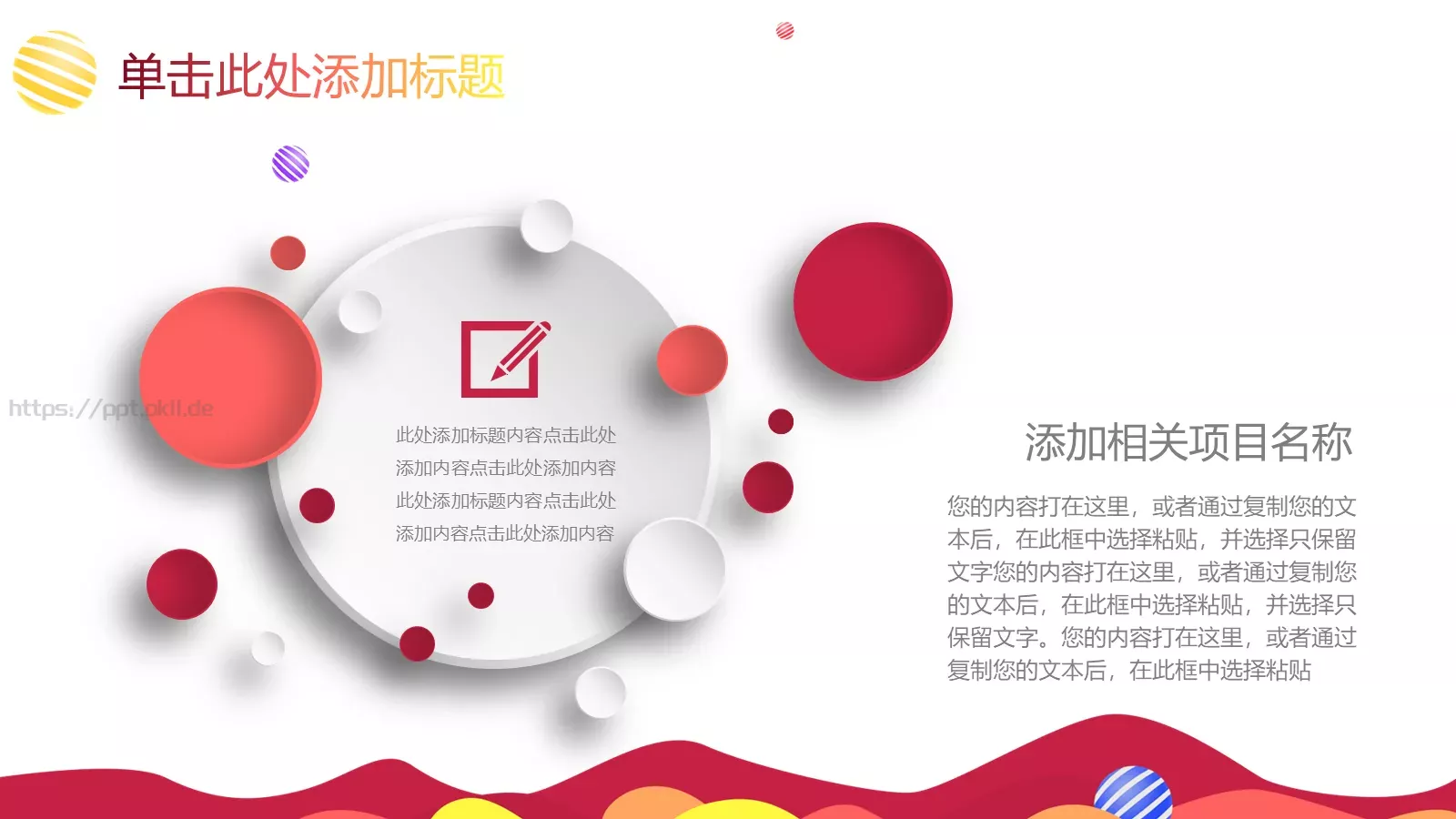 教学设计信息化微课教育培训PPT模板 第 27 页预览图