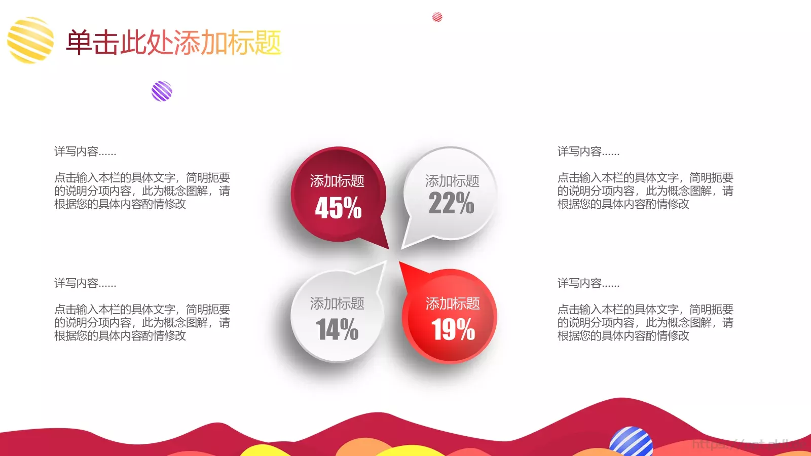 教学设计信息化微课教育培训PPT模板 第 28 页预览图