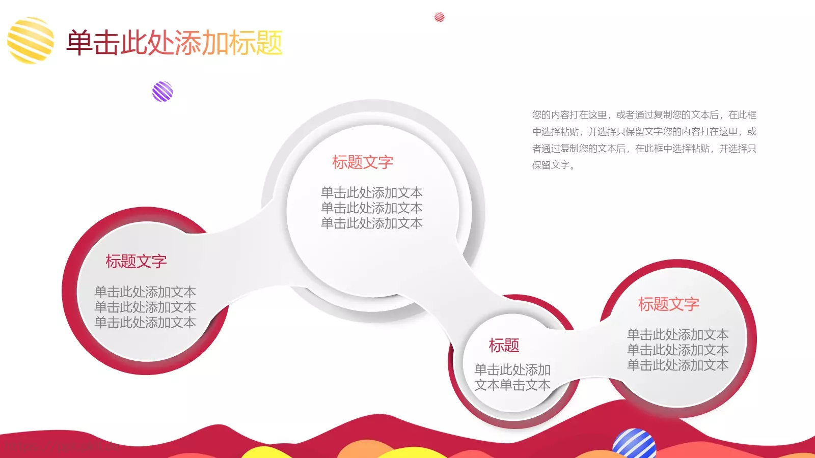 教学设计信息化微课教育培训PPT模板 第 33 页预览图