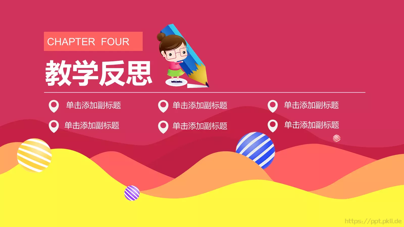 教学设计信息化微课教育培训PPT模板 第 32 页预览图