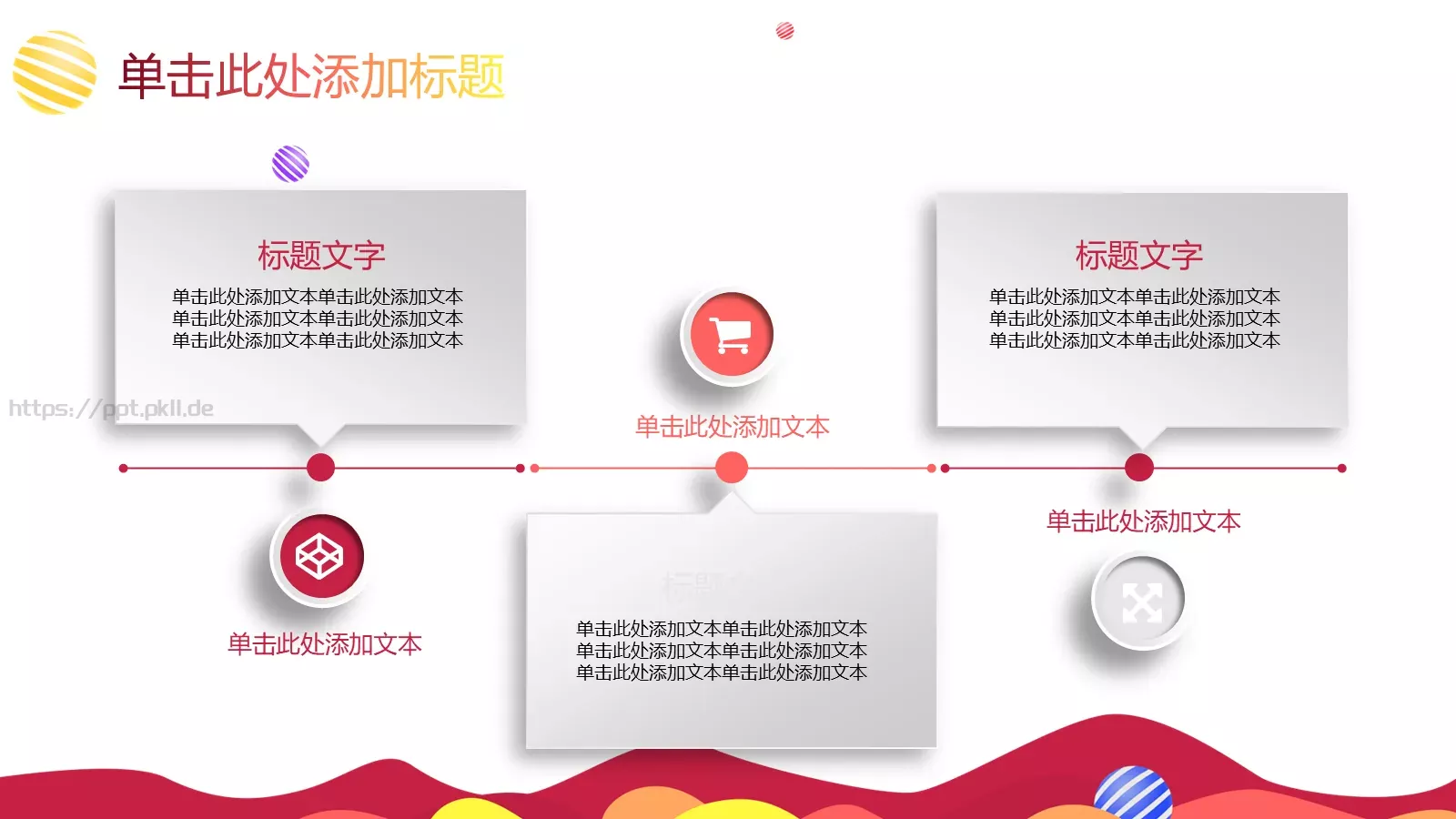 教学设计信息化微课教育培训PPT模板 第 34 页预览图