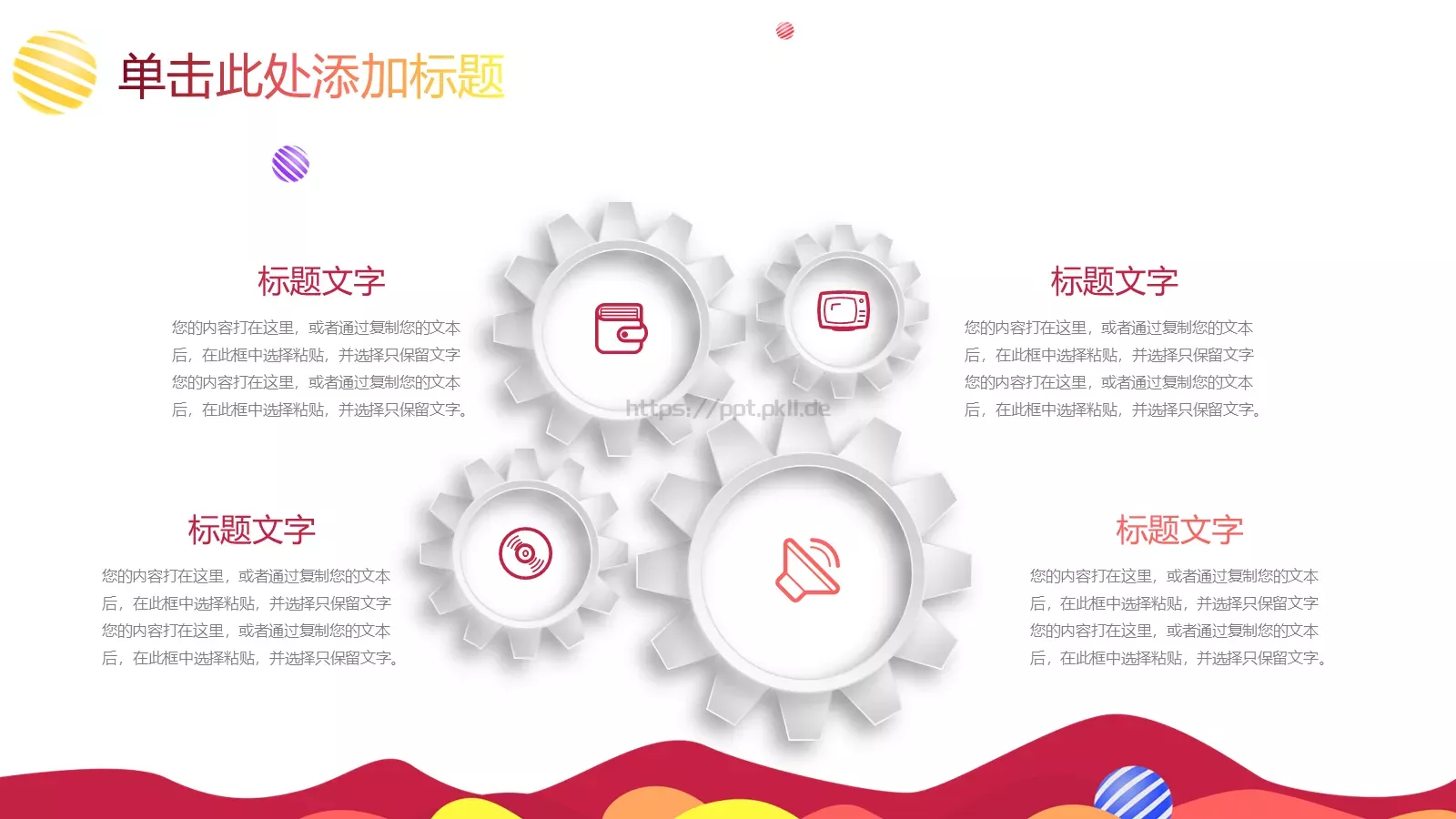 教学设计信息化微课教育培训PPT模板 第 35 页预览图