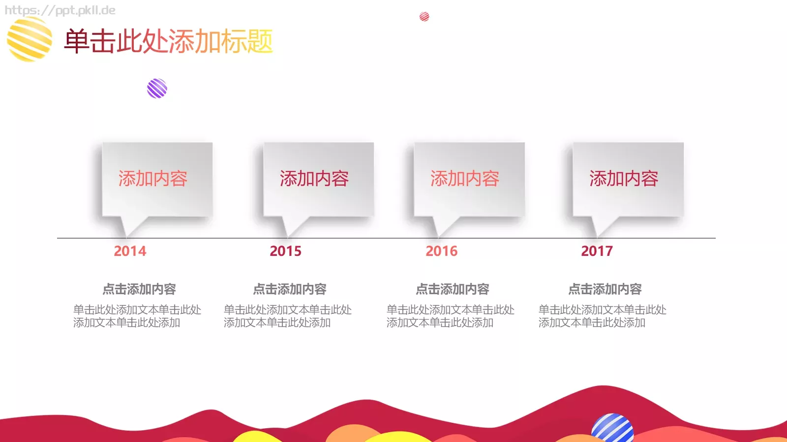 教学设计信息化微课教育培训PPT模板 第 36 页预览图