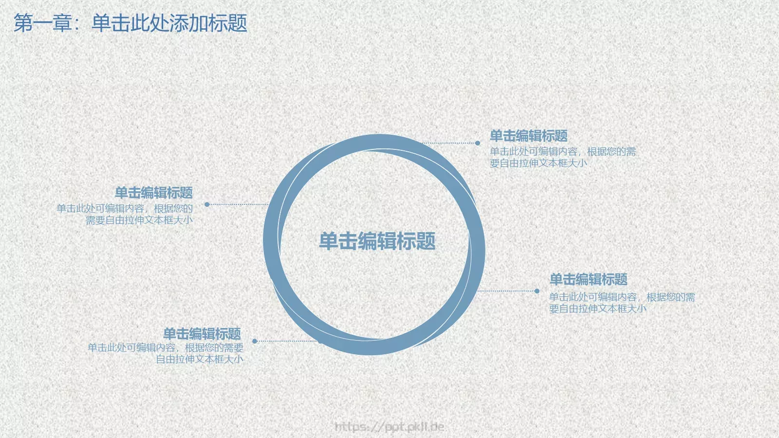 母亲节小学亲情教育主题班会活动模板 第 5 页预览图