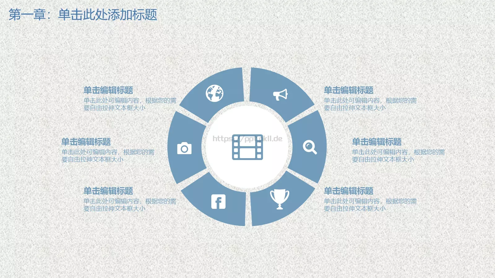 母亲节小学亲情教育主题班会活动模板 第 6 页预览图