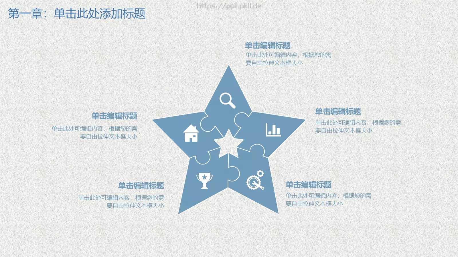 母亲节小学亲情教育主题班会活动模板 第 7 页预览图