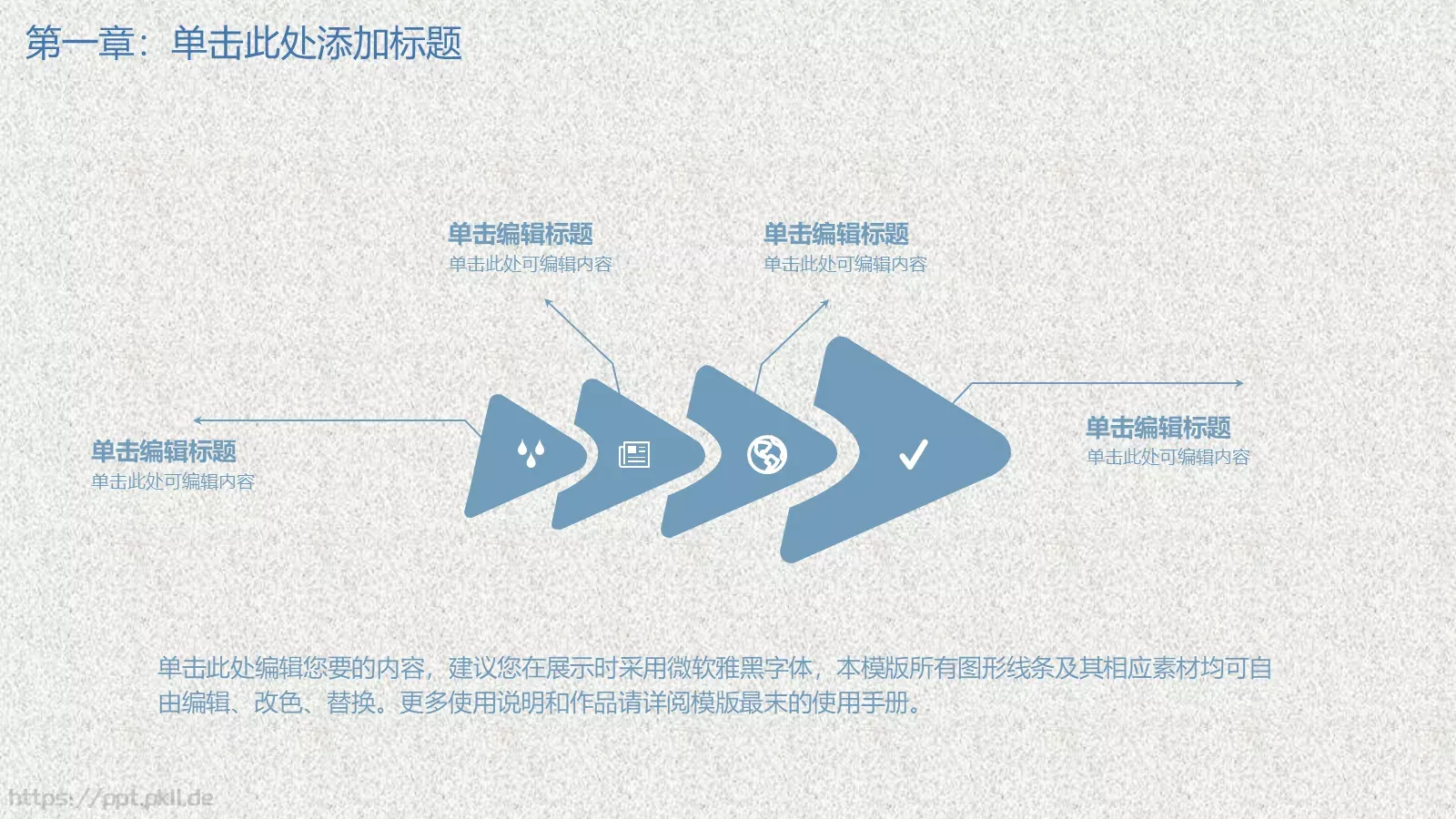 母亲节小学亲情教育主题班会活动模板 第 9 页预览图