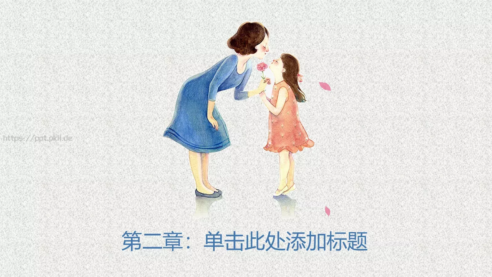 母亲节小学亲情教育主题班会活动模板 第 10 页预览图