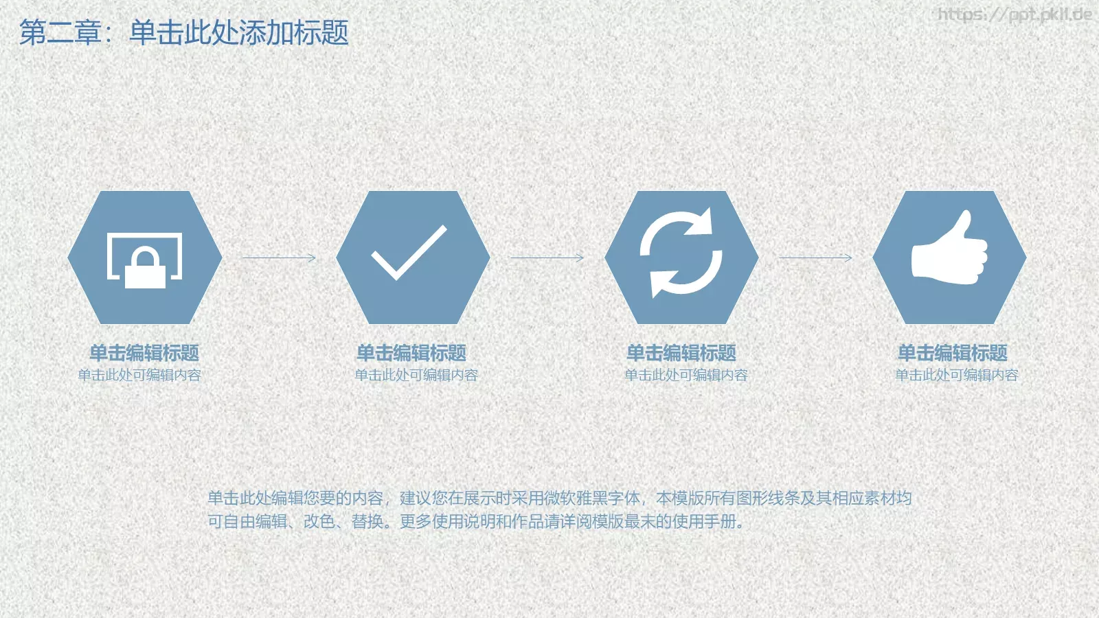 母亲节小学亲情教育主题班会活动模板 第 11 页预览图