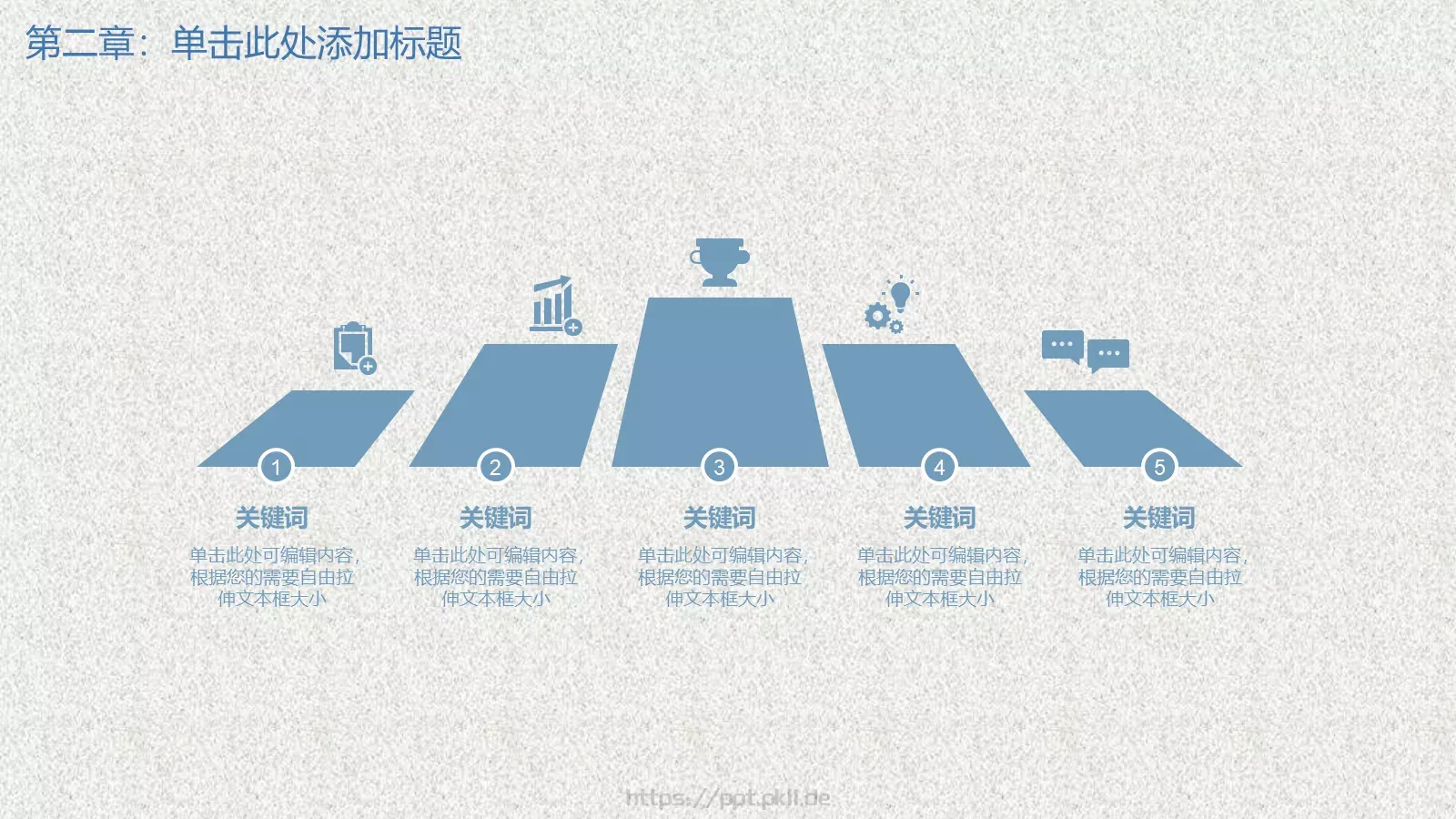 母亲节小学亲情教育主题班会活动模板 第 12 页预览图