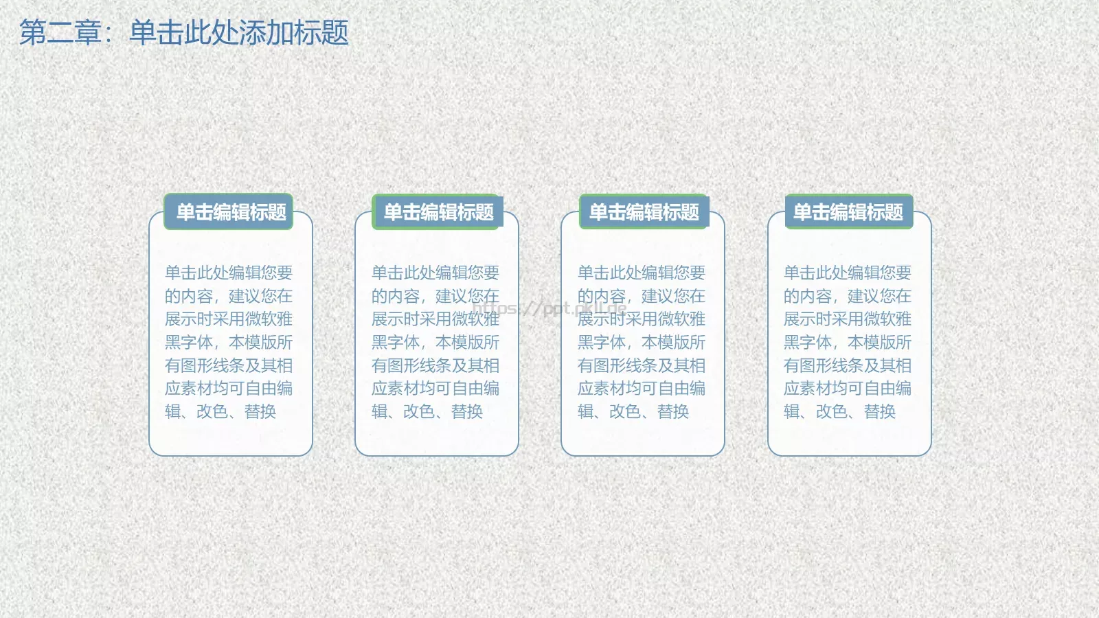 母亲节小学亲情教育主题班会活动模板 第 14 页预览图