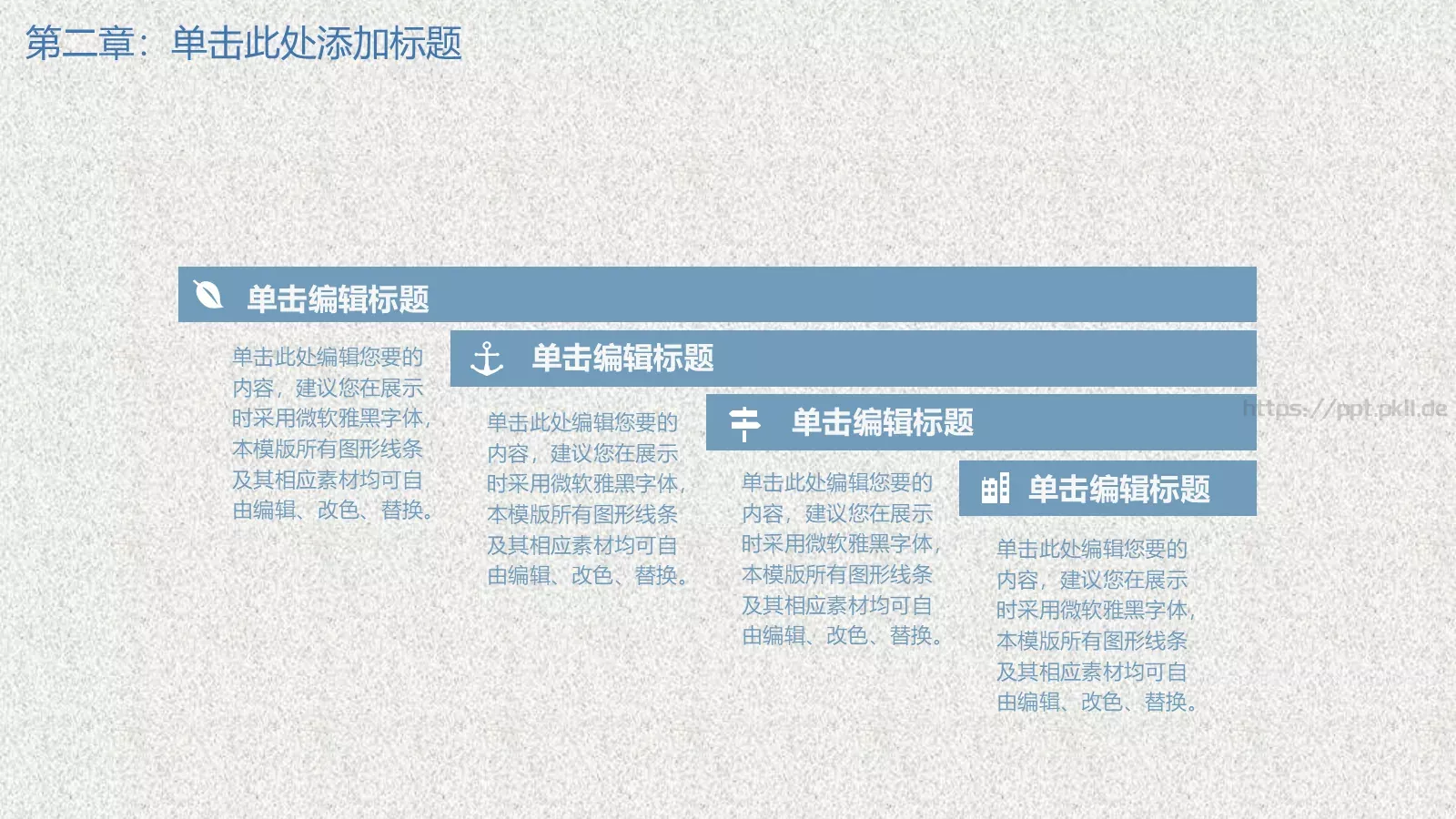 母亲节小学亲情教育主题班会活动模板 第 13 页预览图