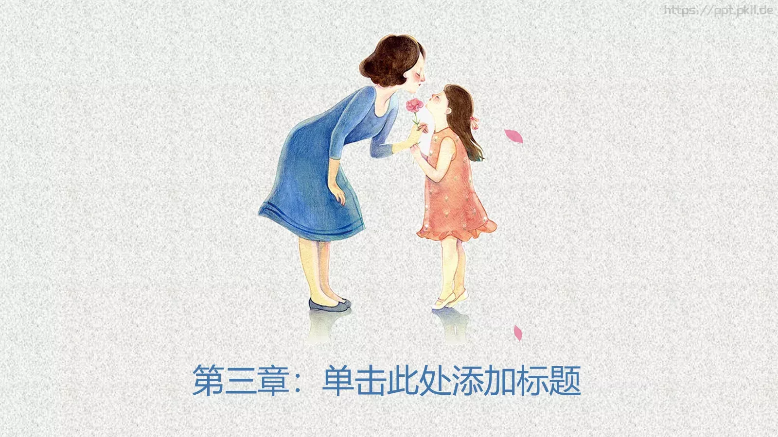 母亲节小学亲情教育主题班会活动模板 第 16 页预览图