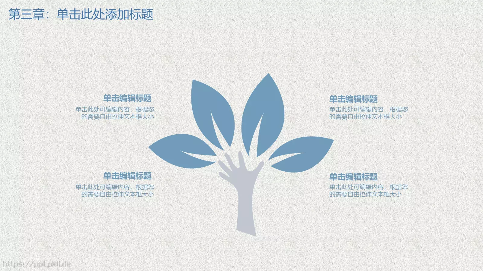 母亲节小学亲情教育主题班会活动模板 第 17 页预览图