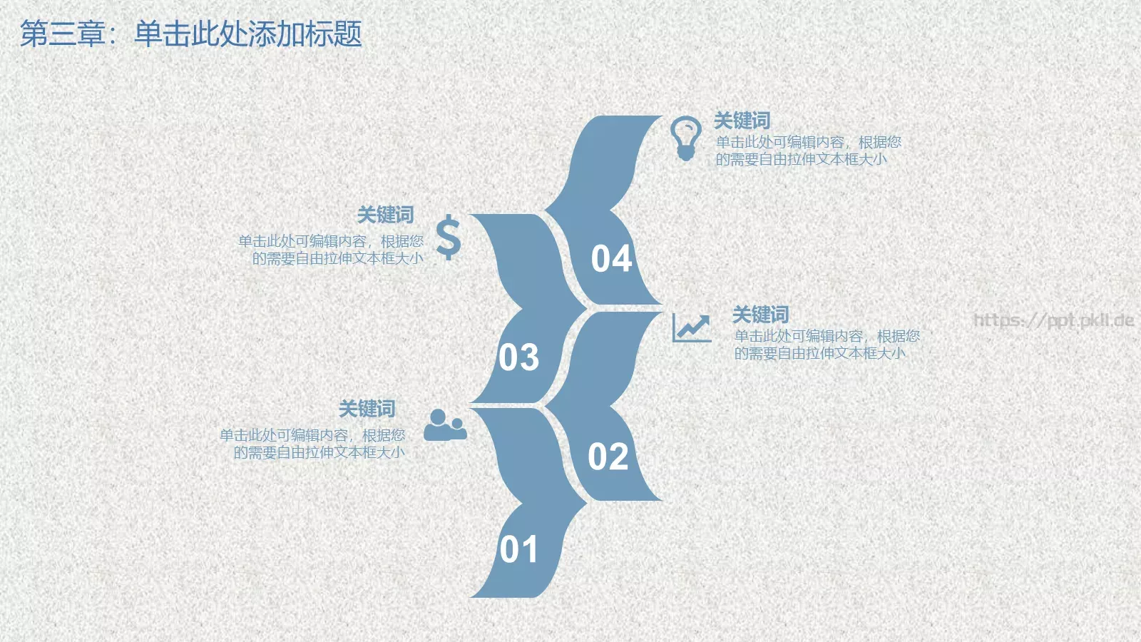 母亲节小学亲情教育主题班会活动模板 第 18 页预览图