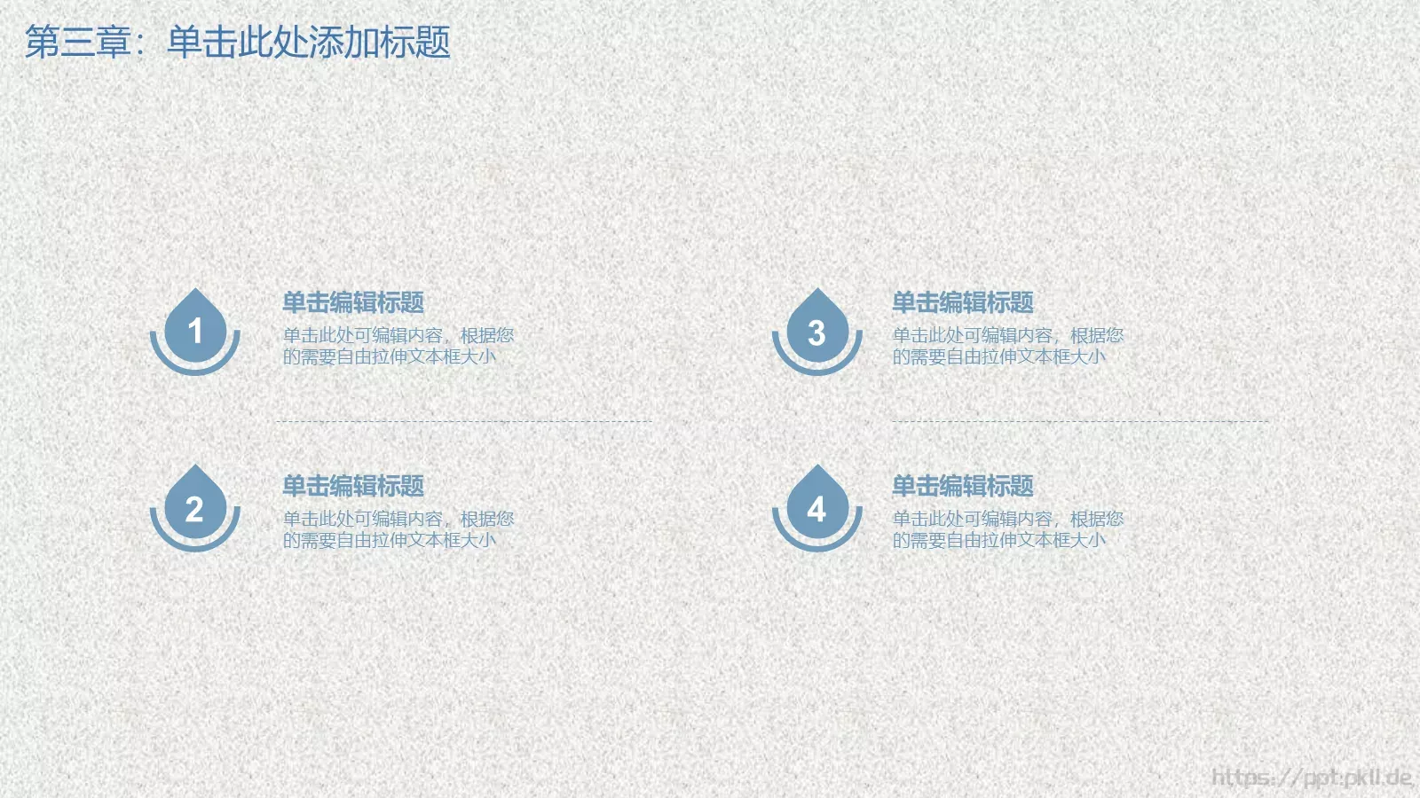 母亲节小学亲情教育主题班会活动模板 第 20 页预览图