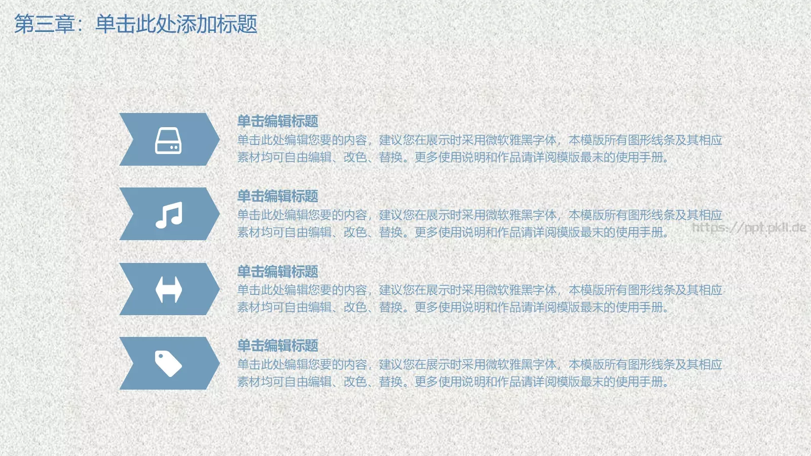 母亲节小学亲情教育主题班会活动模板 第 21 页预览图