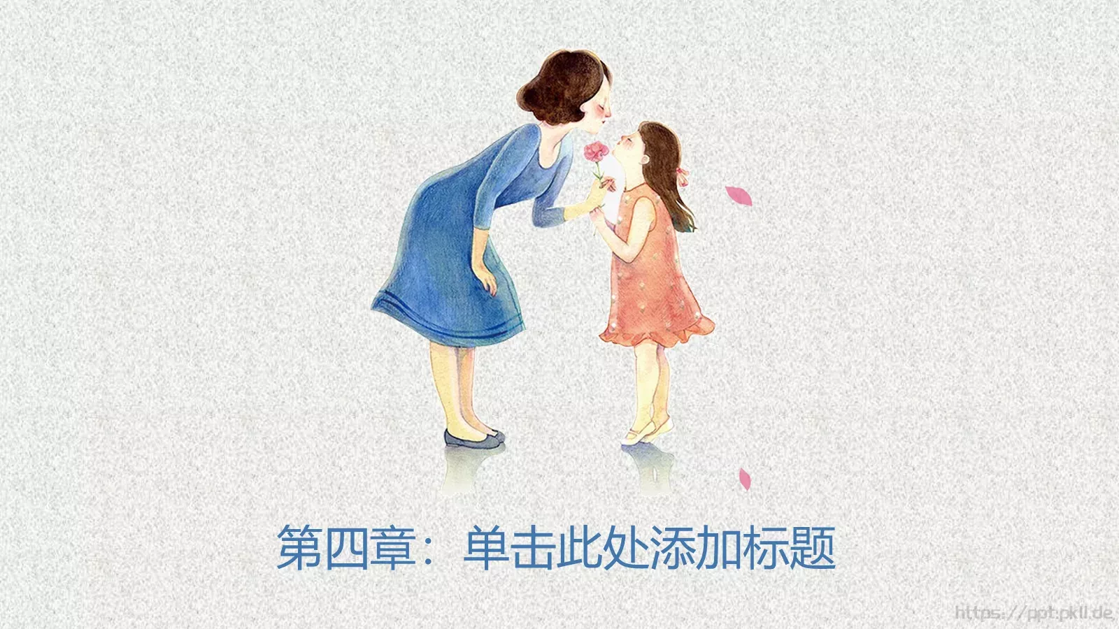 母亲节小学亲情教育主题班会活动模板 第 22 页预览图