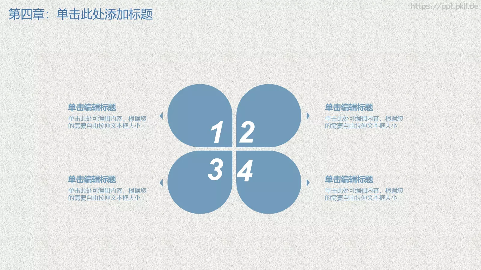 母亲节小学亲情教育主题班会活动模板 第 23 页预览图