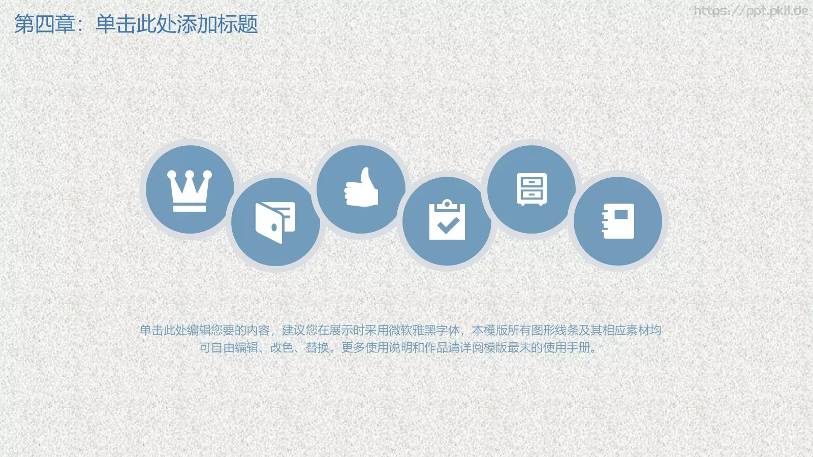 母亲节小学亲情教育主题班会活动模板 第 24 页预览图