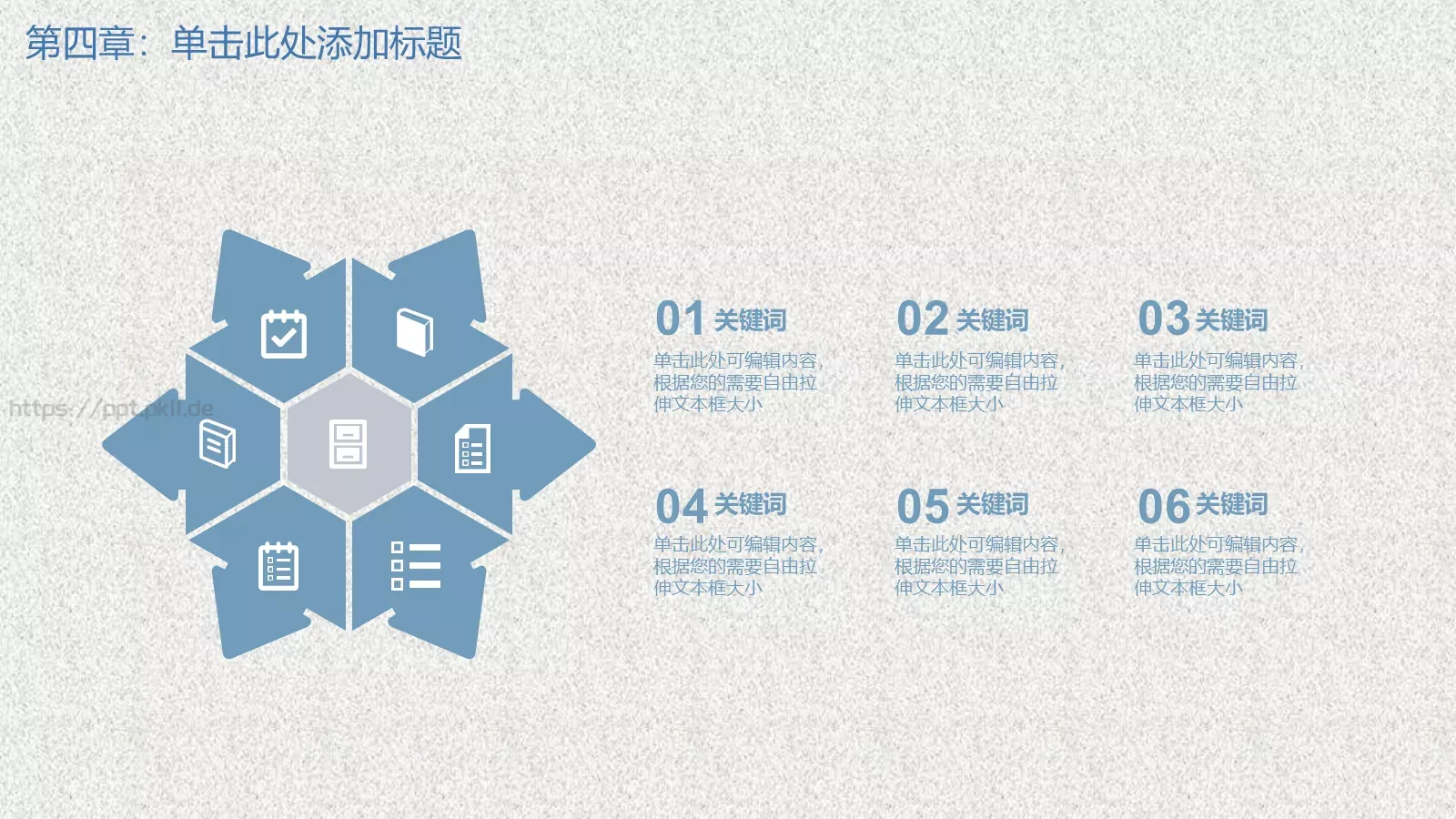 母亲节小学亲情教育主题班会活动模板 第 25 页预览图