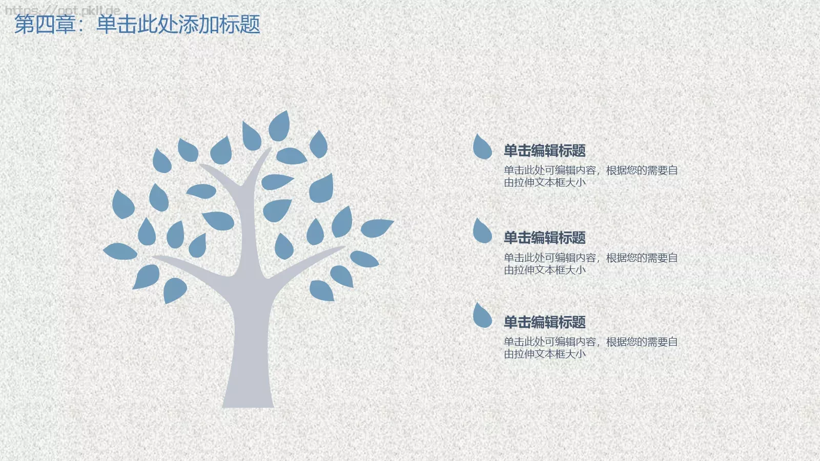 母亲节小学亲情教育主题班会活动模板 第 26 页预览图