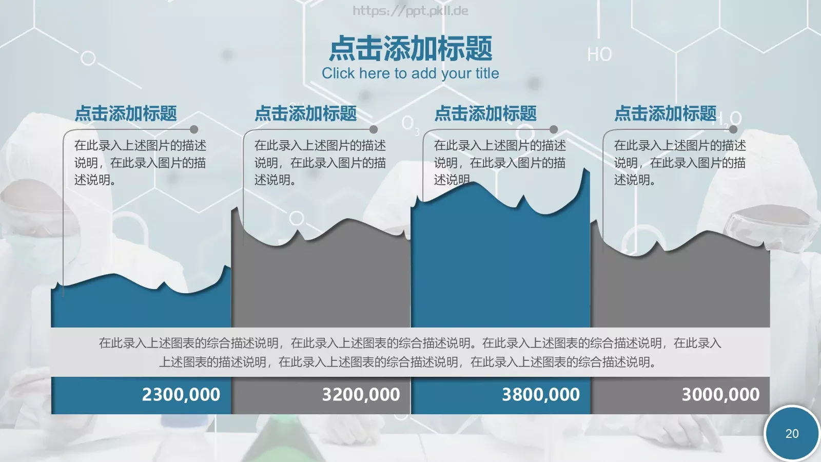 神秘化学教学课件 第 20 页预览图