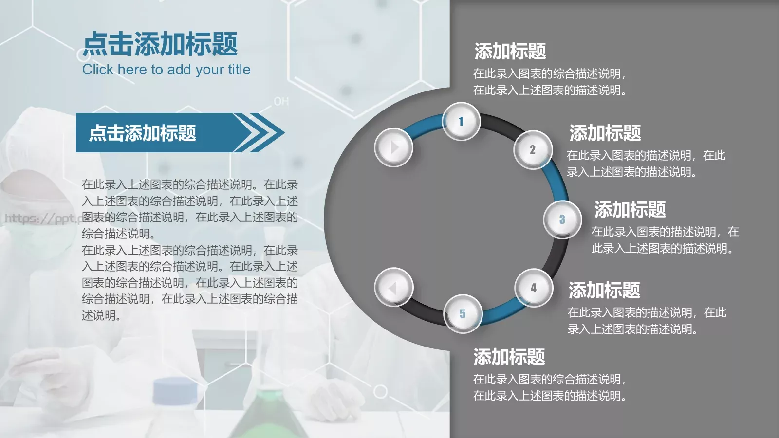 神秘化学教学课件 第 24 页预览图