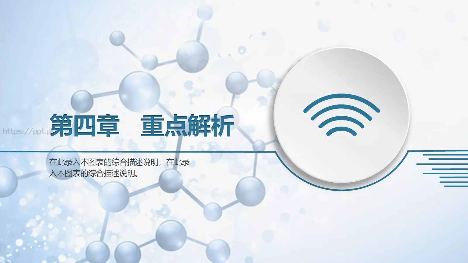 神秘化学教学课件 第 28 页预览图