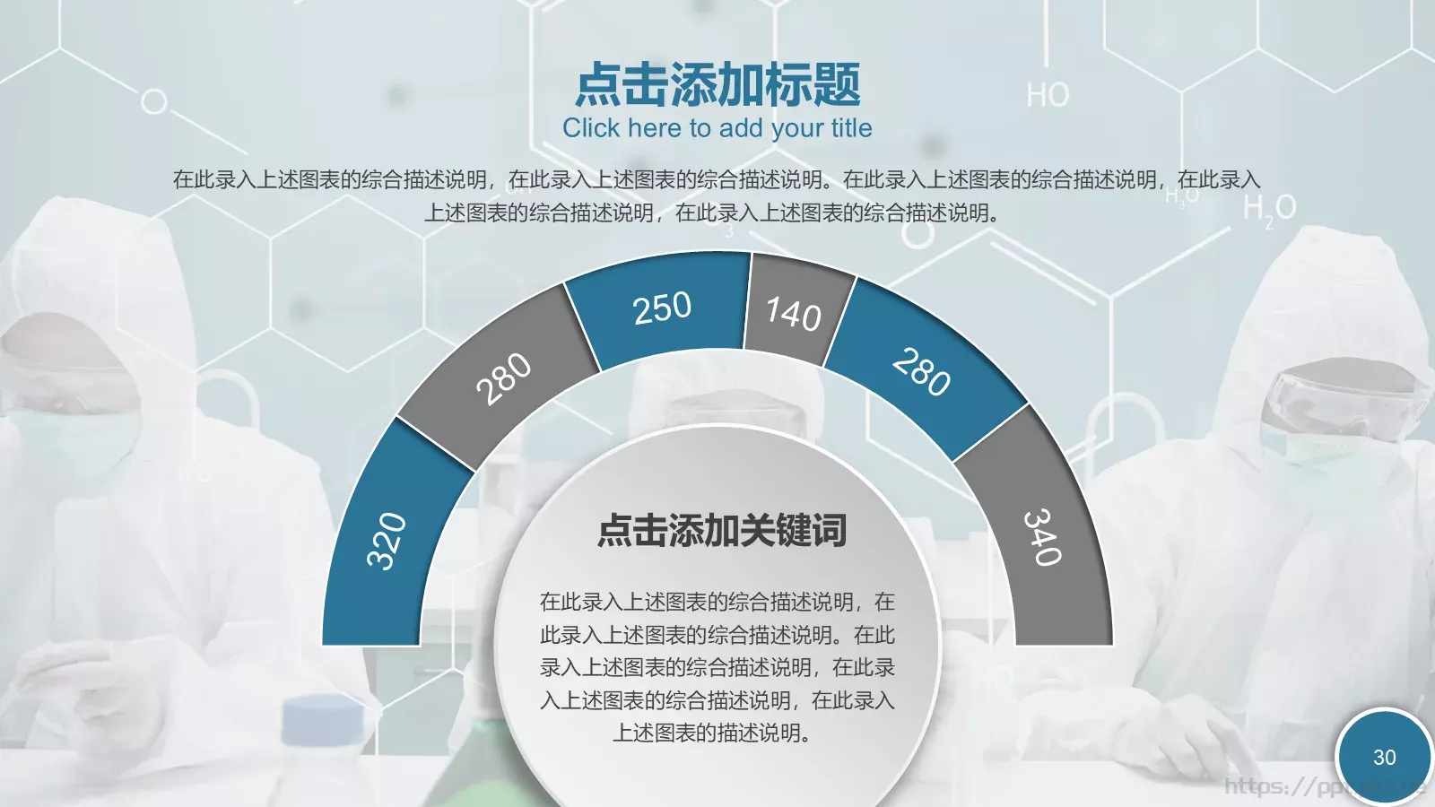 神秘化学教学课件 第 30 页预览图