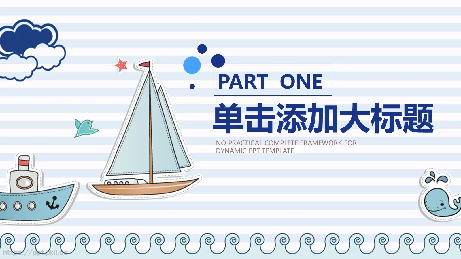 教师说课动态PPT模板 第 3 页缩略图