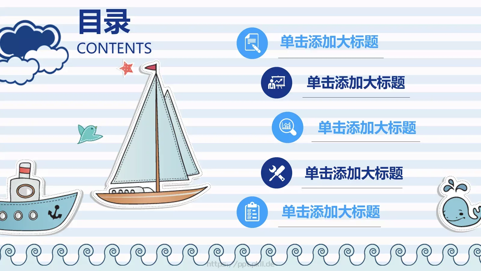 教师说课动态PPT模板 第 2 页缩略图