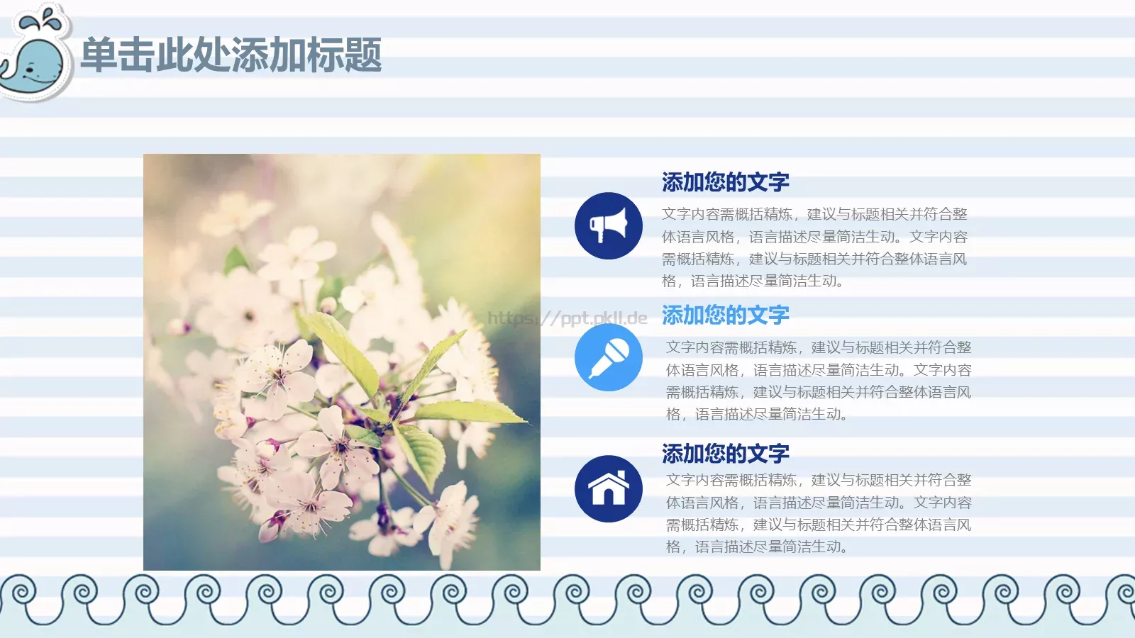 教师说课动态PPT模板 第 6 页预览图