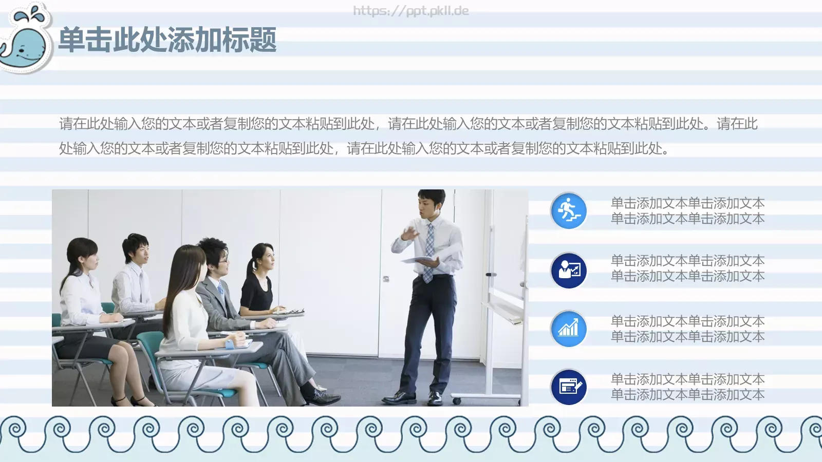 教师说课动态PPT模板 第 4 页缩略图