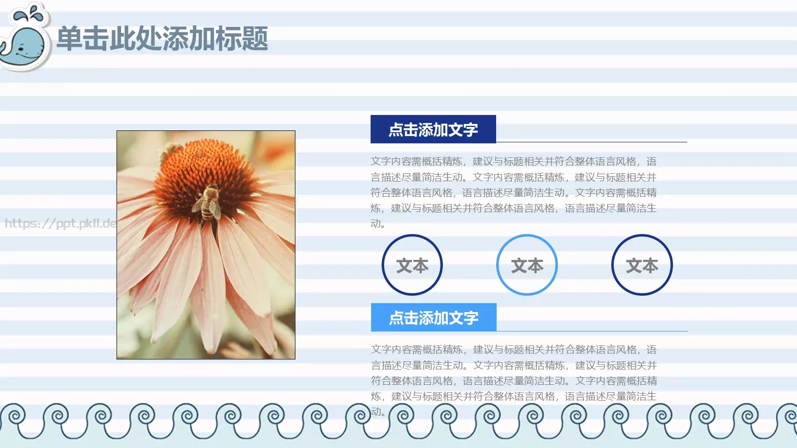 教师说课动态PPT模板 第 5 页预览图