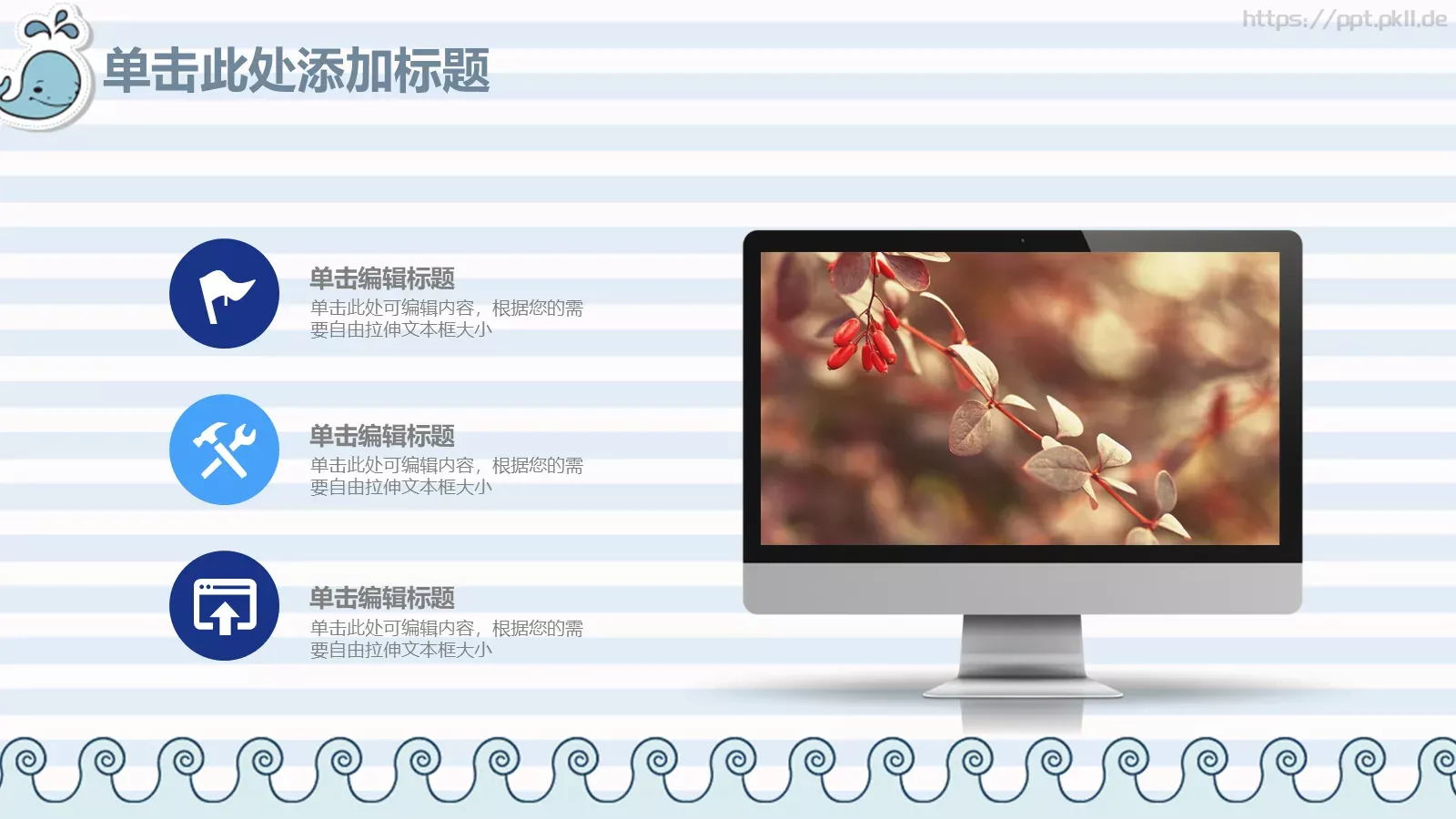 教师说课动态PPT模板 第 7 页预览图