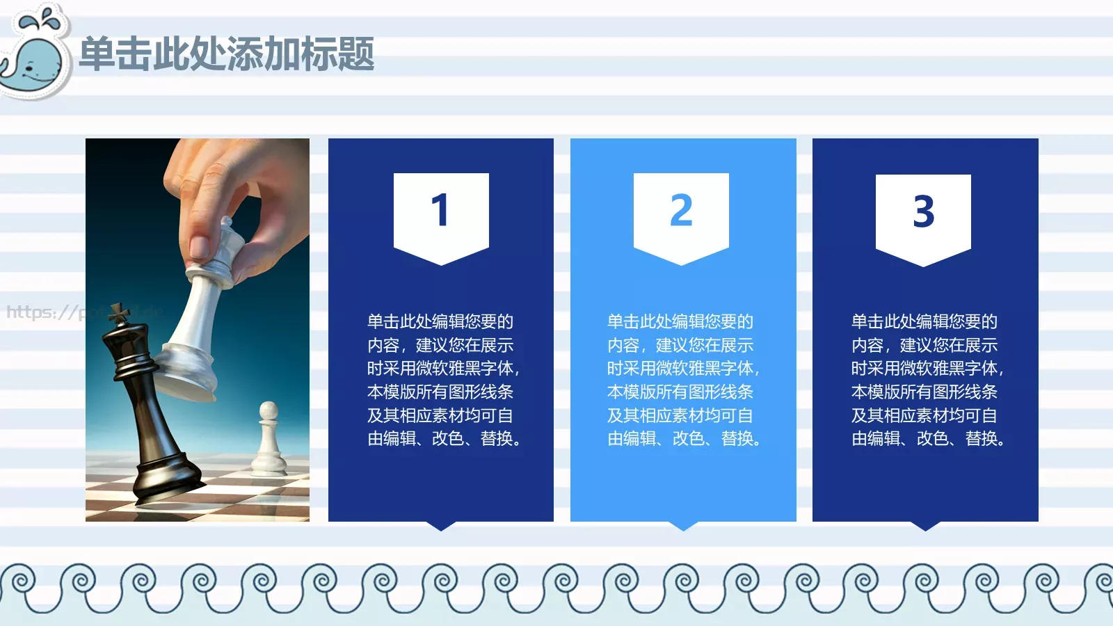 教师说课动态PPT模板 第 9 页预览图