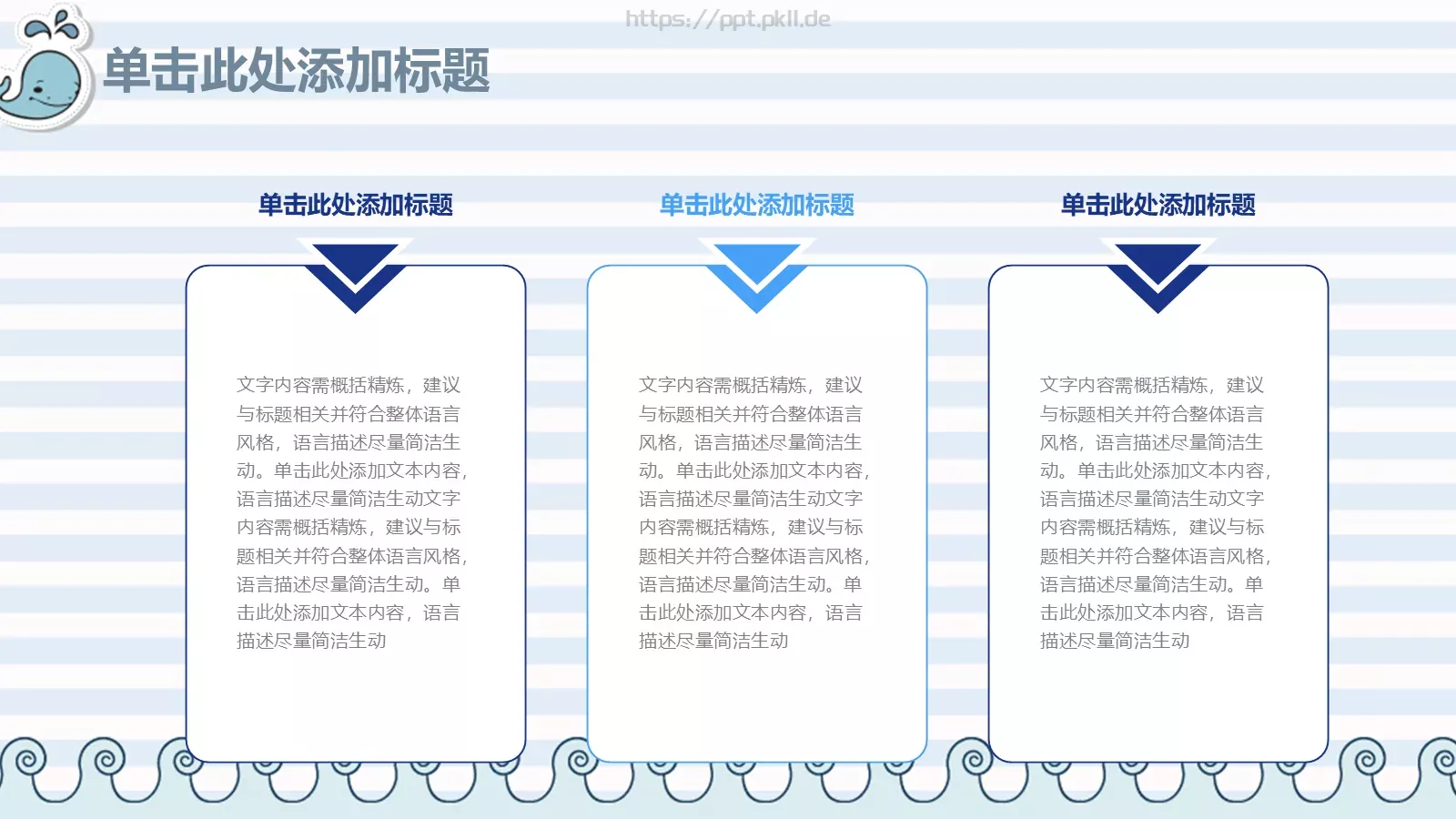 教师说课动态PPT模板 第 8 页预览图