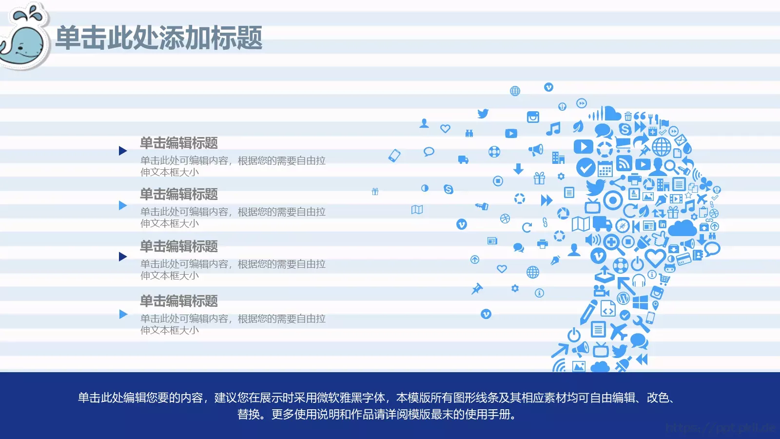 教师说课动态PPT模板 第 11 页预览图