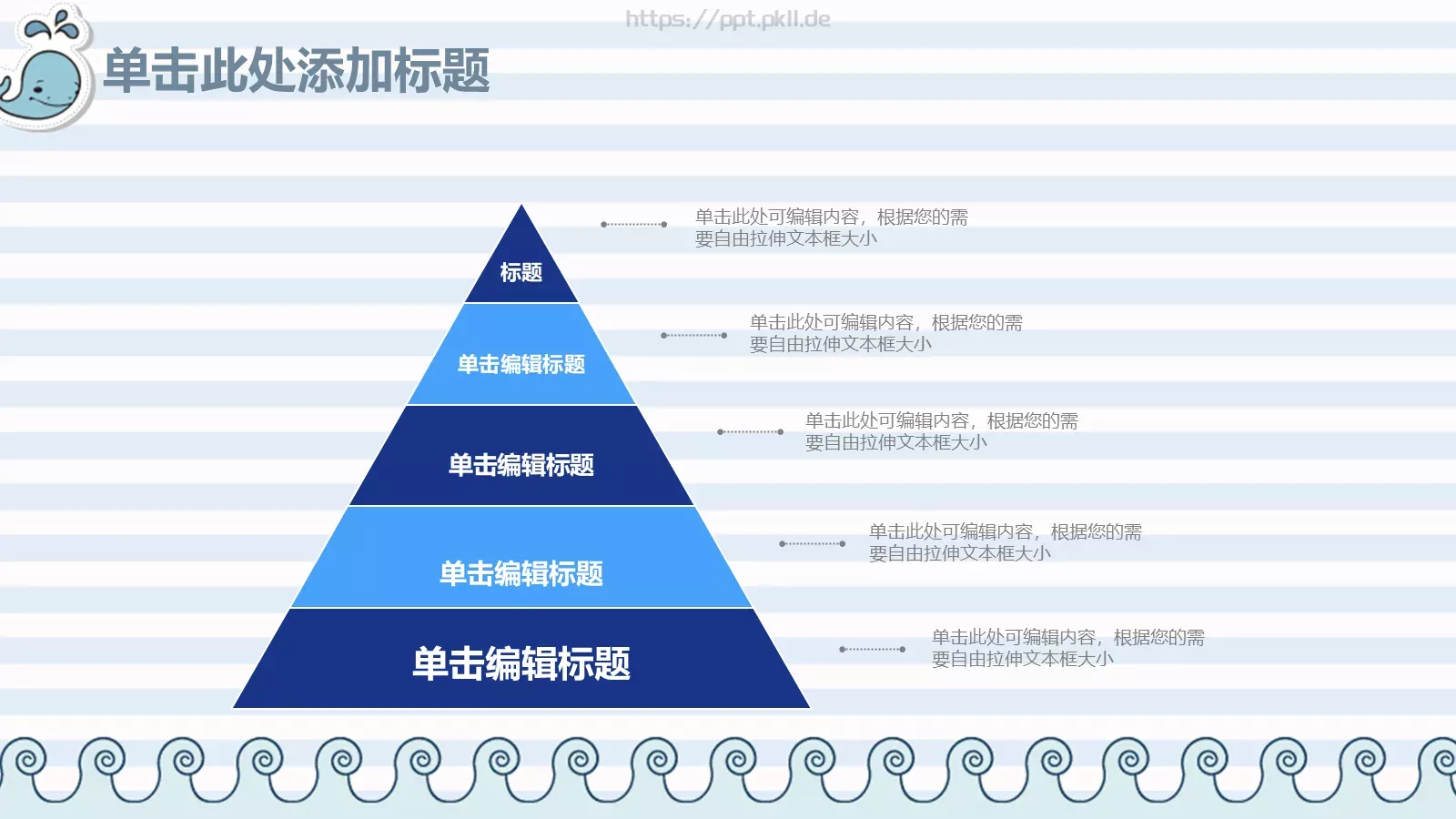 教师说课动态PPT模板 第 13 页预览图
