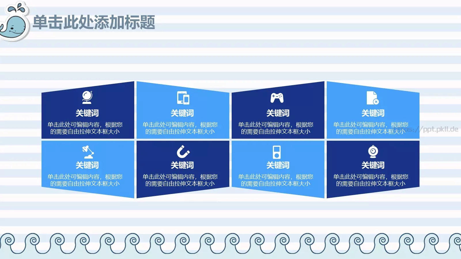教师说课动态PPT模板 第 12 页预览图