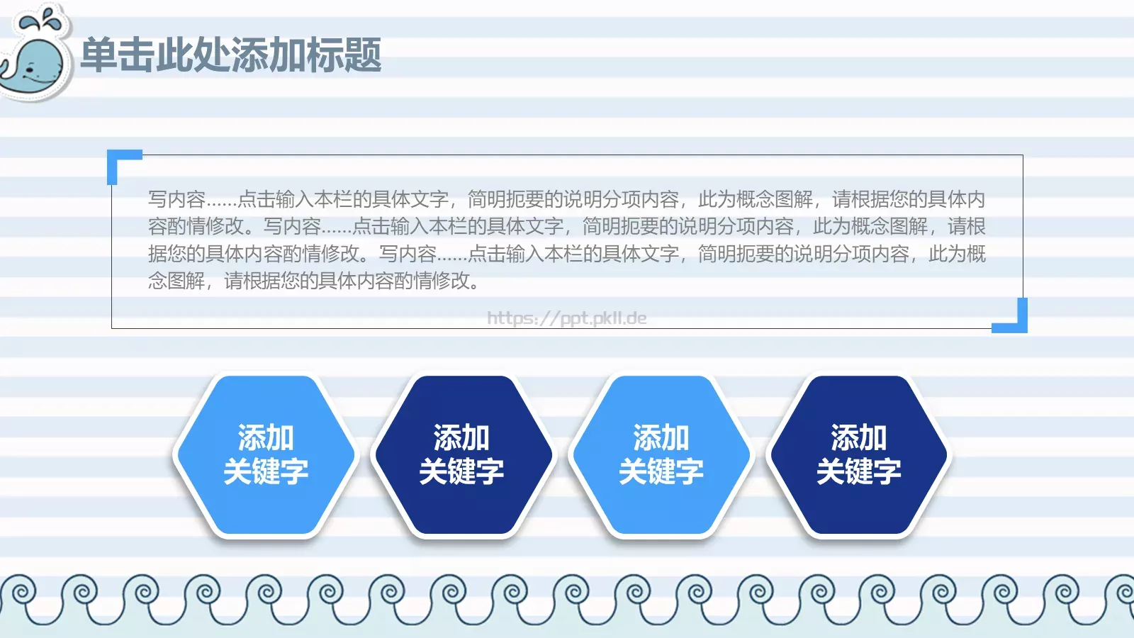 教师说课动态PPT模板 第 14 页预览图