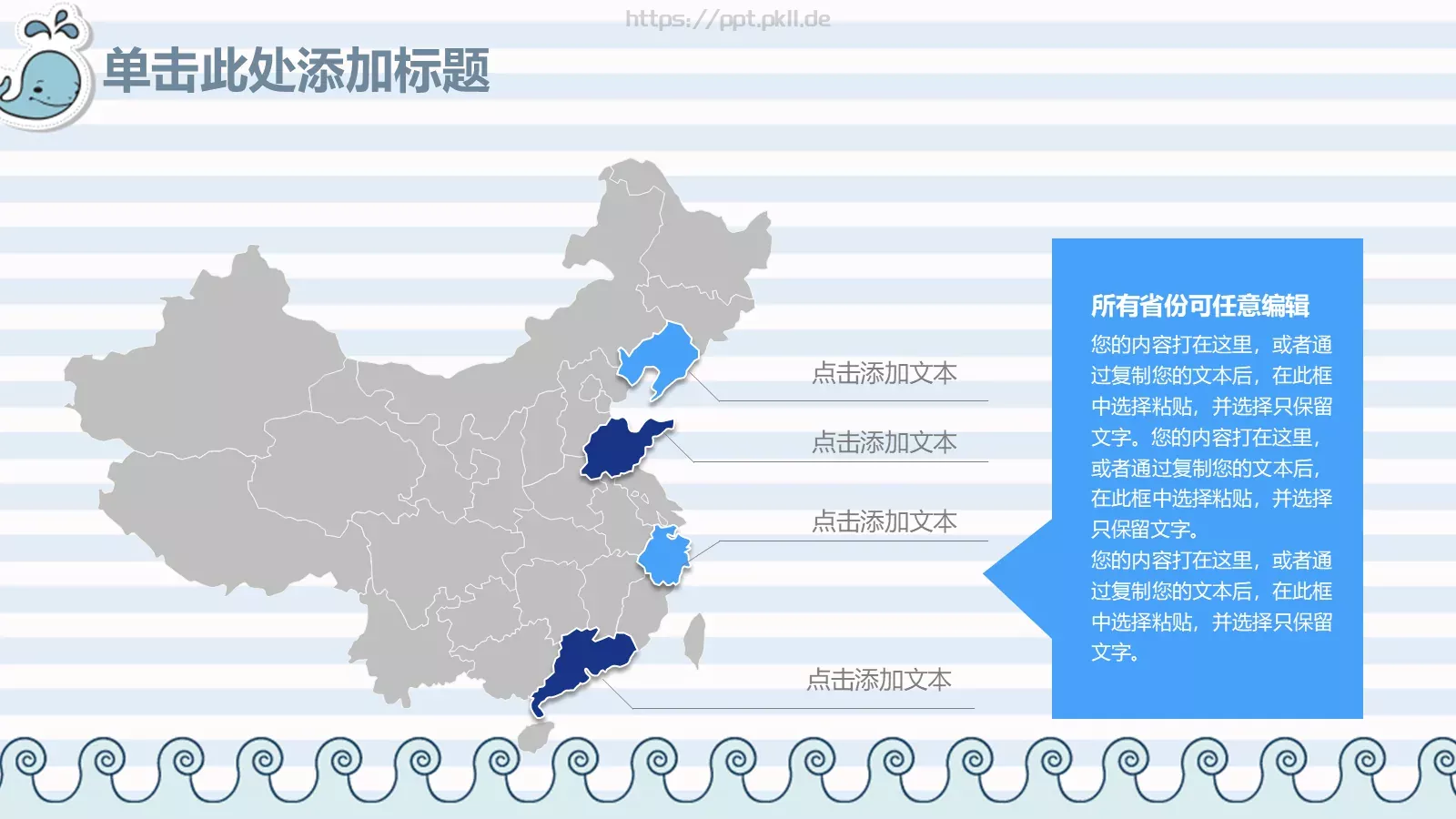 教师说课动态PPT模板 第 16 页预览图