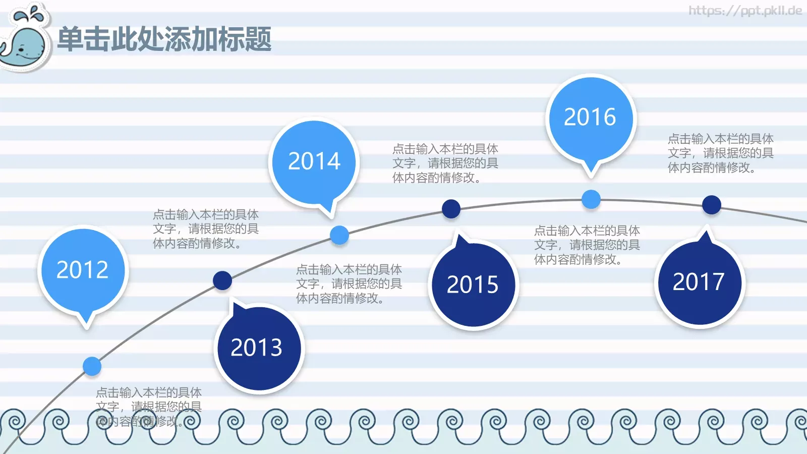 教师说课动态PPT模板 第 15 页预览图